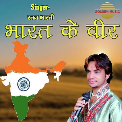 Ratan Bharti Songs MP3 Download